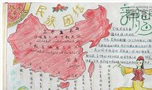 民族团结演讲稿：一个团结和睦的民族家庭_300字