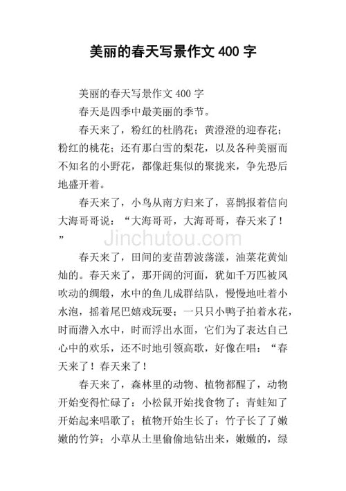 什么是美丽的_400字
