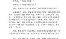 竞选体育委员的发言稿_450字