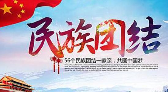 国家统一演讲：统一是权力_1500字