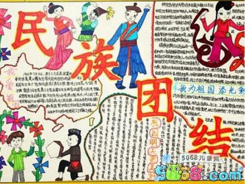 国家统一言论：维护国家统一_450字