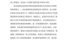 民族团结演讲稿：团结更强大_1200字