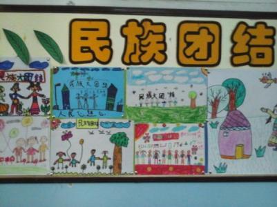 国家统一言论：国家团结家庭_350字