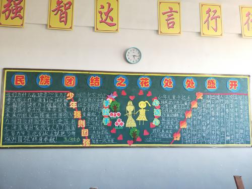国家团结的言论：国家团结的鲜花_300字