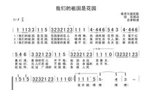 我们的祖国_650字