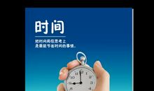 珍惜时间，从我做起。_500字