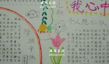 法在我身边_300字