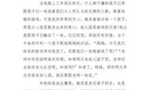 开学典礼演讲稿：师德师风_1000字