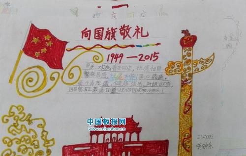回家后，已经9点了。虽然我们回来了，但我们仍有一个愉快的国庆节！