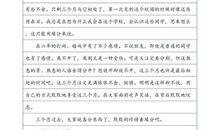 心跳时刻_250字