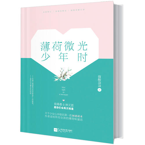 不要让天空失去泪水（2）_3000字
