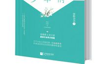 别让天空掉眼泪（2）_3000字