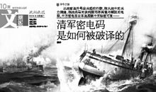 我心中的甲午战争_300字