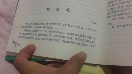 触摸（8）_650字