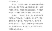 开学典礼演讲稿：新学期开学典礼（四）_1500字