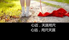 《天涯，咫尺》_700字