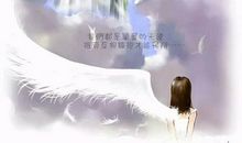 天使的翅膀_2000字