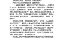 开学典礼演讲稿：师德师风（三）_1000字