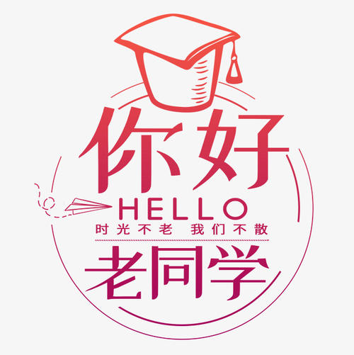 四年级：王磊