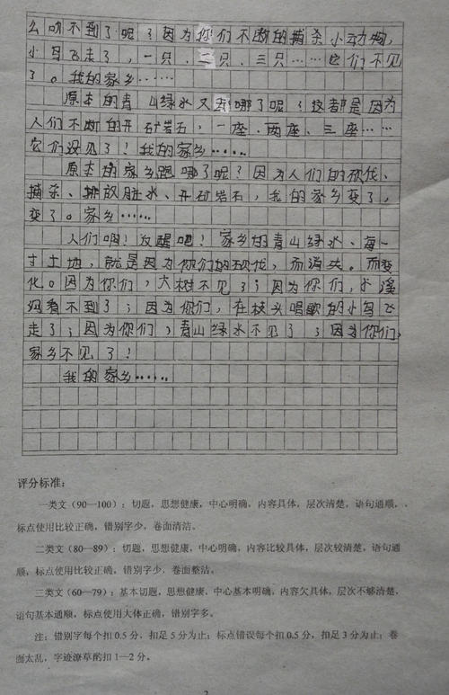 老师，我想对你说_250字