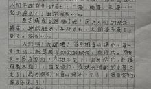 老师我想对你说_250字