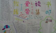 我爱读书_800字