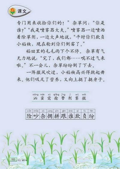 我必须深刻地嵌入我的爱！谁告诉我爱上了我不应该坠入爱河的人！