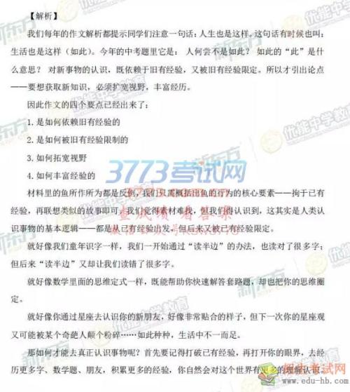 2010年湖北武汉中学考试标题：材料组成