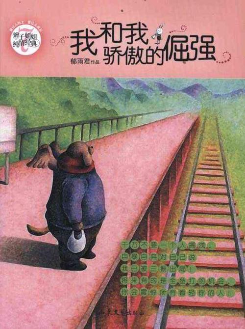 我为我感到骄傲_250字