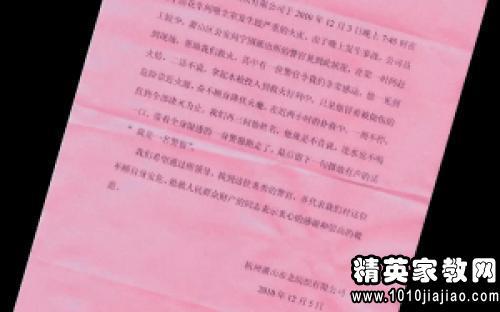 捐款后谢谢