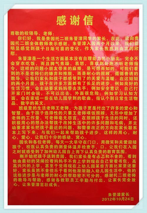 谢谢你的学生商人