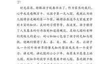 家长给女儿老师的感谢信