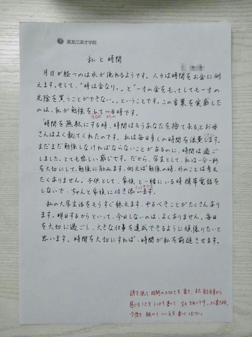 [老师散文]我和金老师的故事_1500字