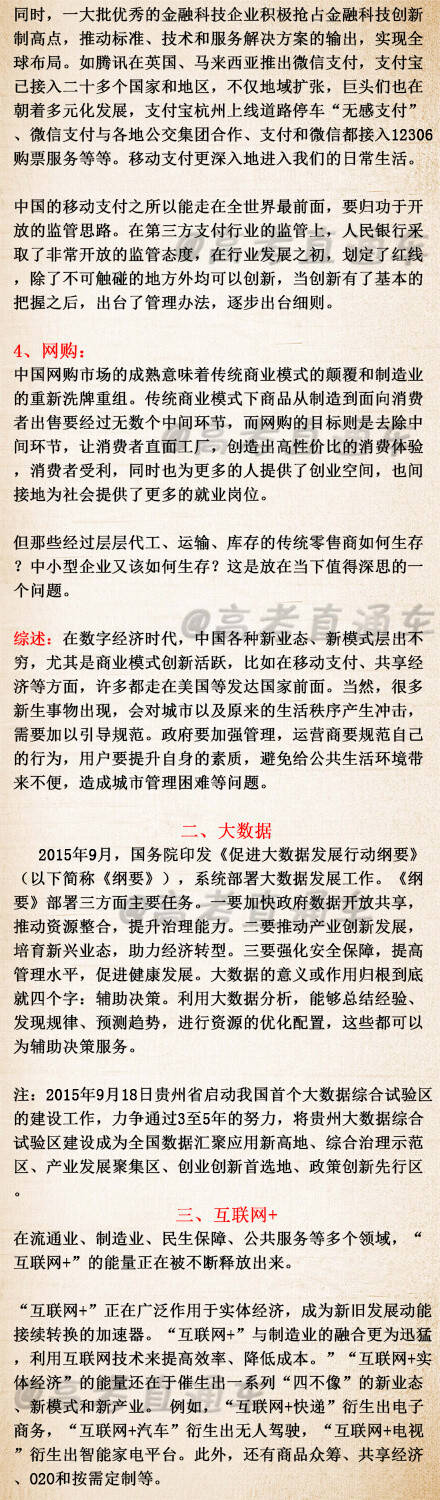 [老师录制]老师的爱_1500字