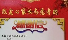 致大学校长的感谢信