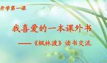 我喜爱阅读_700字