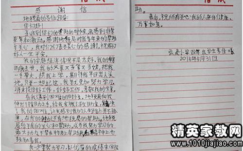 大新婚谢谢你的信