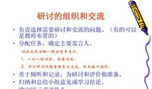 学习组长竞选_900字