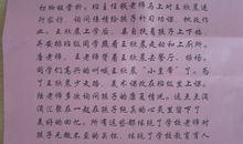 2011年毕业生家长给学校的感谢信