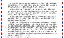 母亲节给妈妈的感谢信