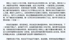 [老师征文]原来老师那么可爱！_800字