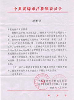 帮助学生给我一个谢谢你的信仰建筑公司