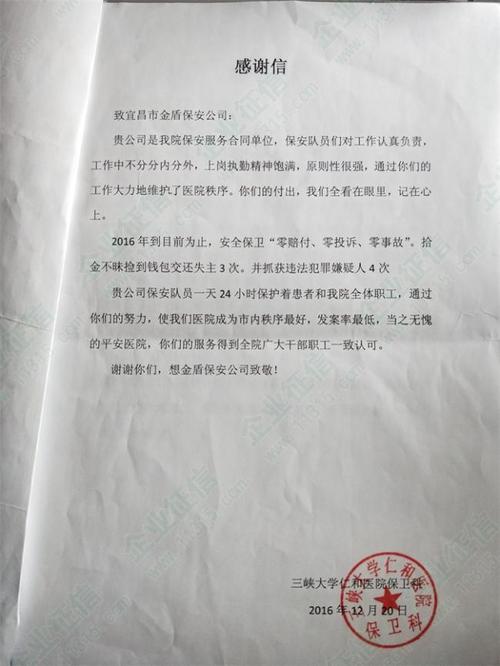 感谢您有关社区财产安全的信息