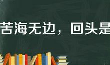 涅槃_600字