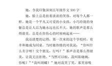 [老师征文]老师，您好_1000字