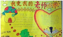 [老师征文]难忘我那可爱的老师们_800字