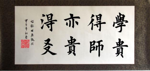 我周围的老师_900字