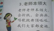 我心中的好老师_1200字
