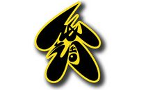 步入黑客（第二章）_450字