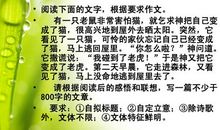回忆，曾经的我（1）_400字